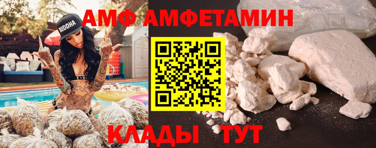 АМФЕТАМИН 98% Кириши