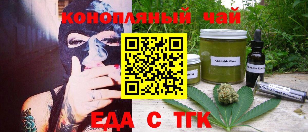 Печенье с ТГК конопля  Вход с VPN  Кириши 