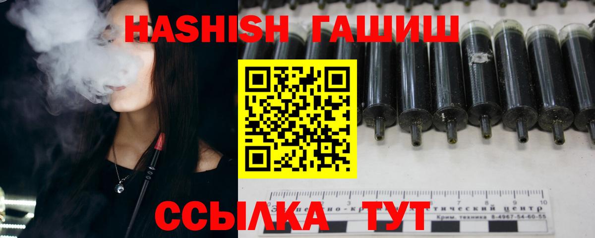 ГАШ ice o lator  Вход с VPN  Гашиш индика сатива  Кириши 