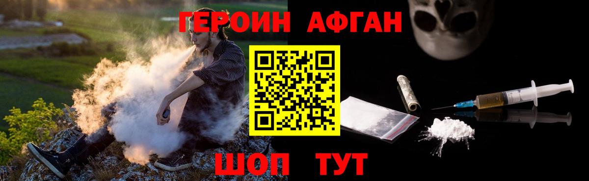 Героин герыч  Вход с VPN  Кириши 