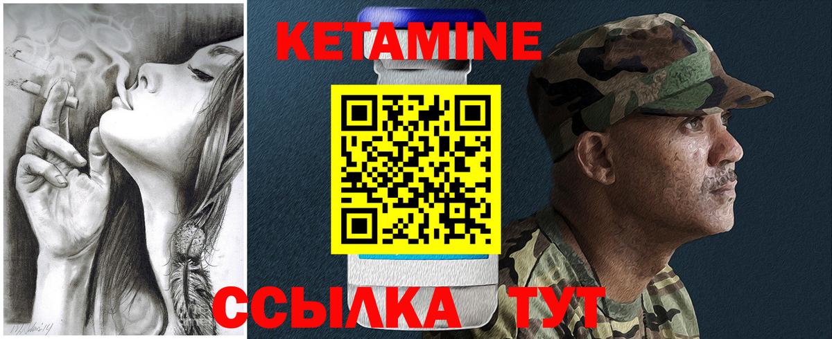 КЕТАМИН VHQ  Кетамин VHQ  Кириши  Вход с VPN 
