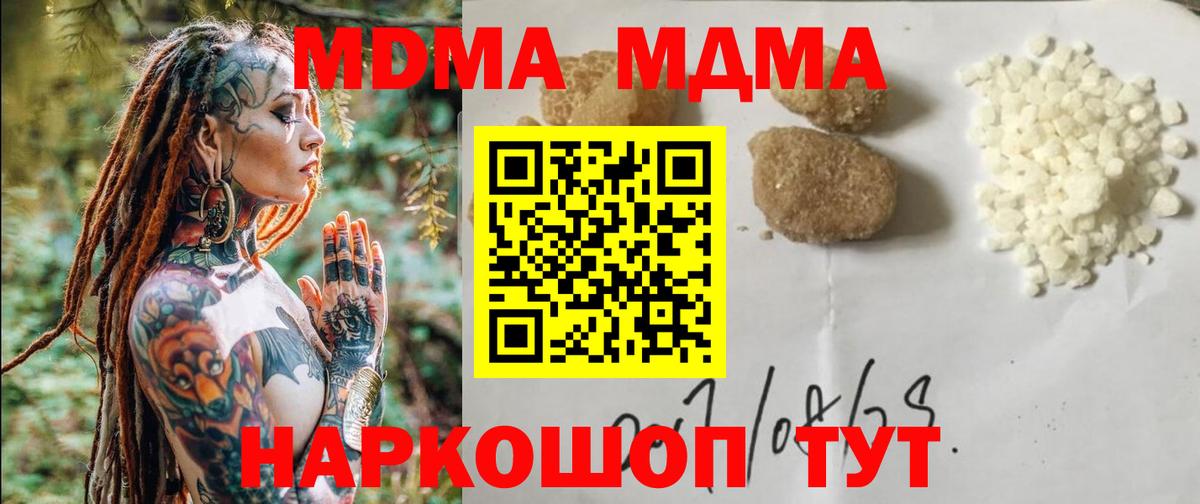 МДМА молли  Вход с VPN  Кириши  MDMA  MDMA crystal 
