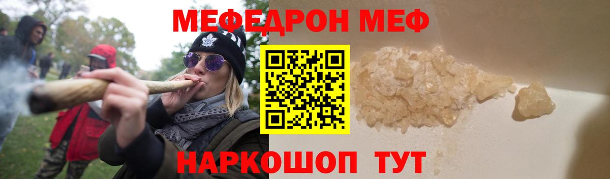 МЕФ мука Кириши