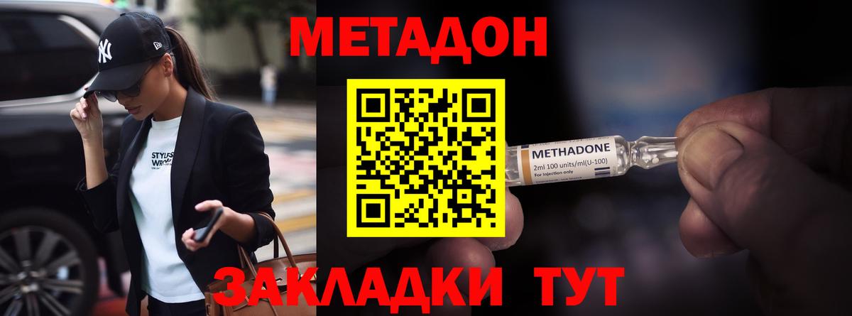 Кириши  МЕТАДОН VHQ  Вход с VPN 