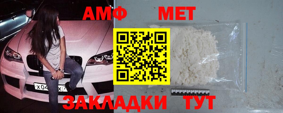 МЕТАМФЕТАМИН винт Кириши