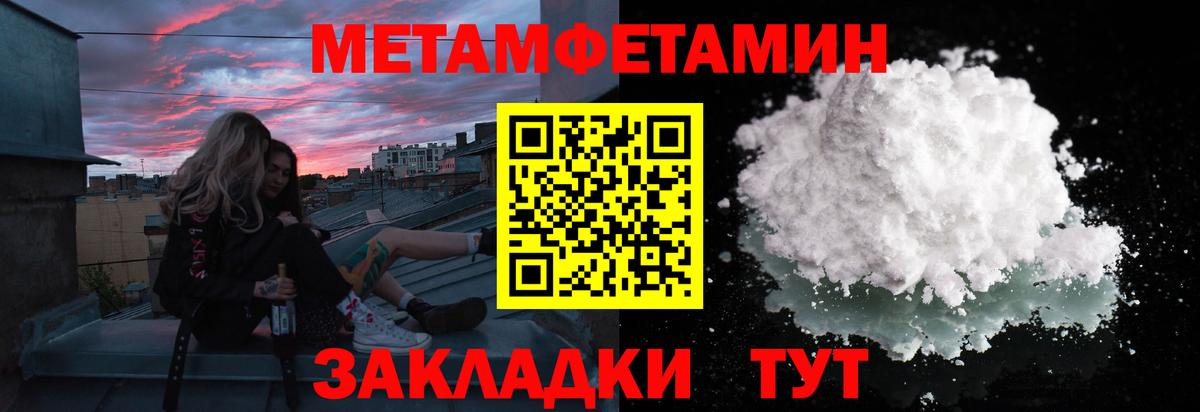 МЕТАМФЕТАМИН мет  Вход с VPN  Кириши 