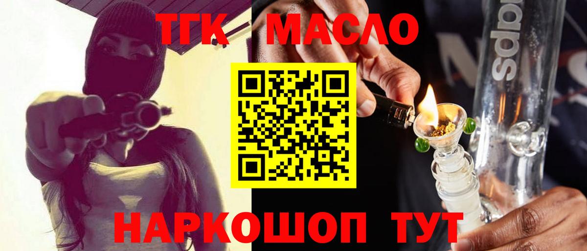 Кириши  Дистиллят ТГК жижа  Вход с VPN 